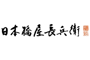 日本橋屋長兵衛