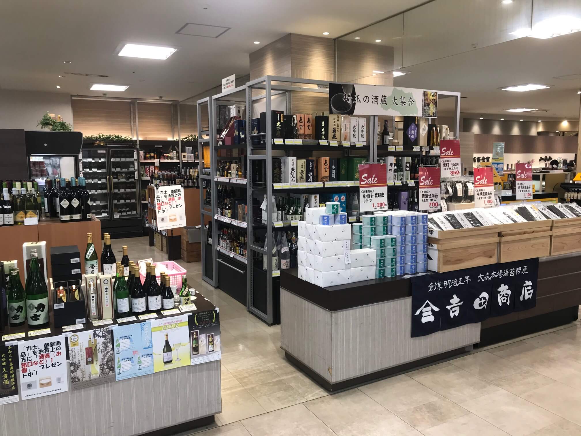 和洋酒コーナー 和洋酒 ギフト ショップ 八木橋百貨店