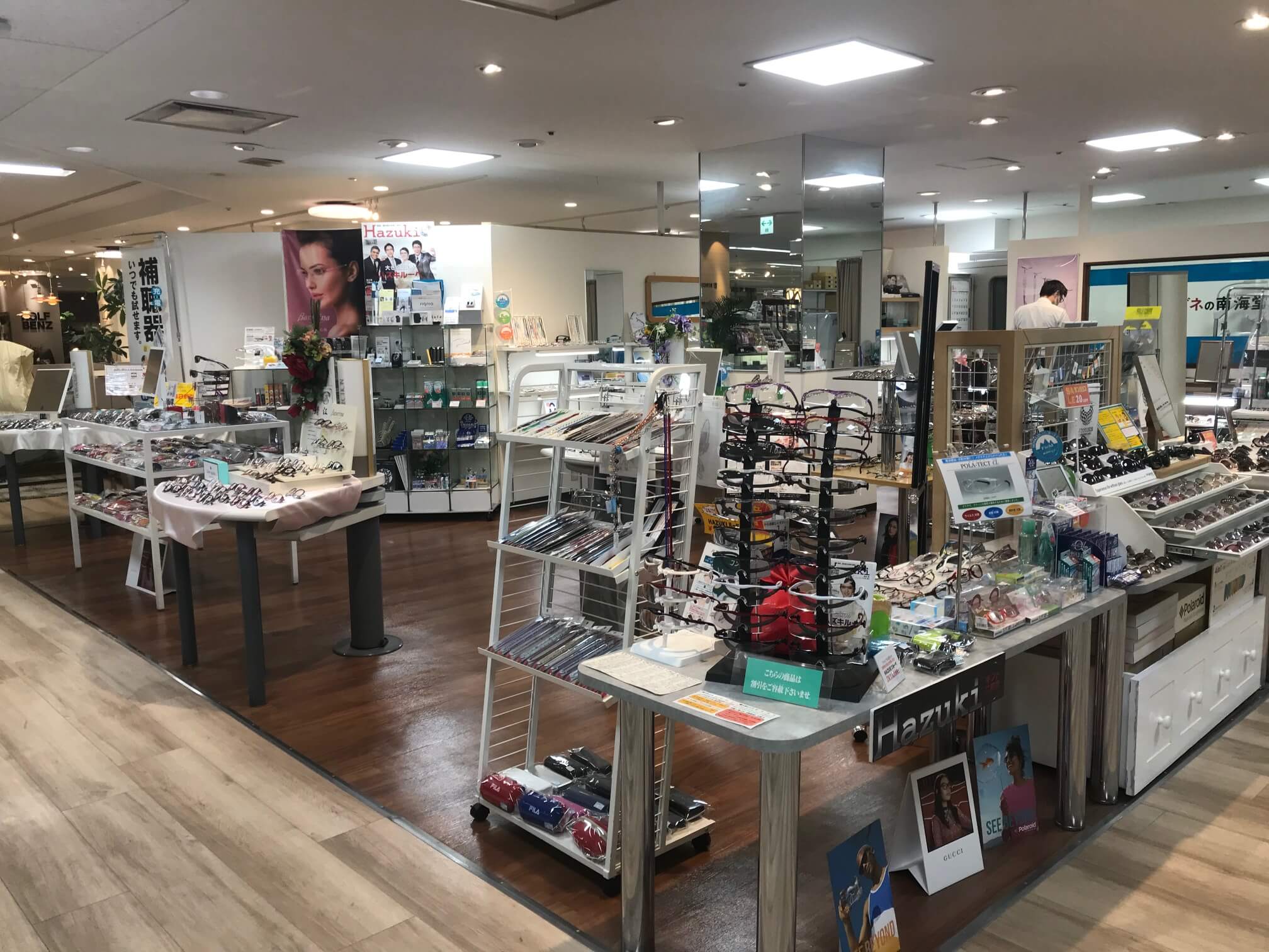 メガネの南海堂（1/20閉店）