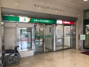 Atm りそな 銀行