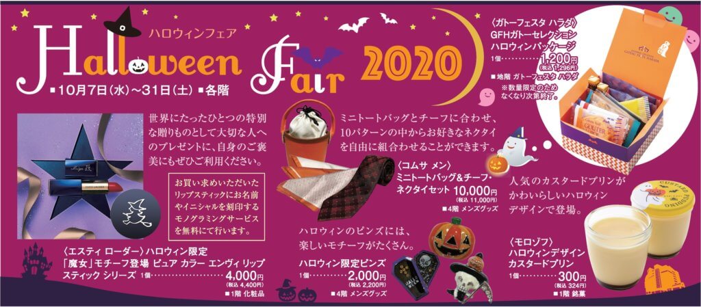 Halloween Fair 2020