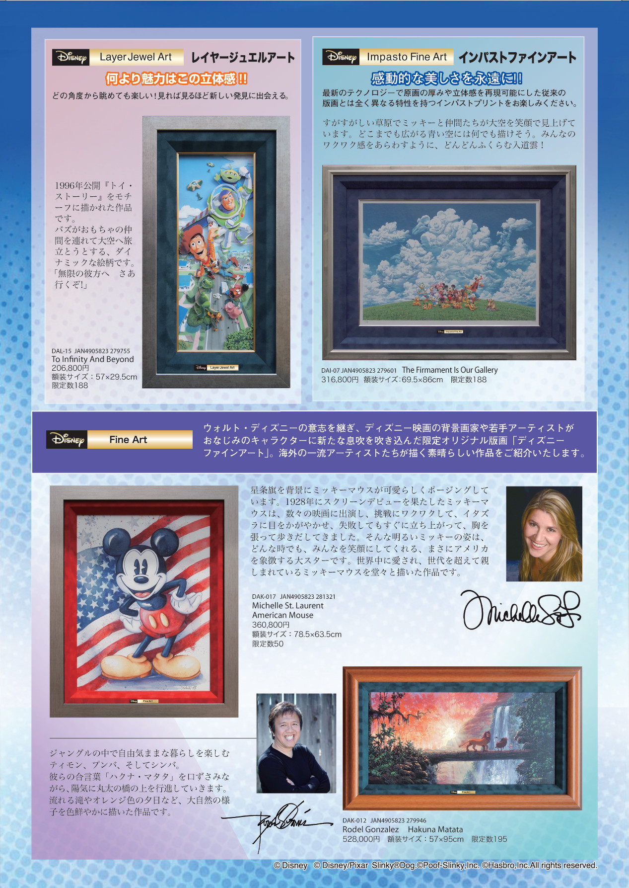 ディズニーアートコレクションフェア イベント情報 八木橋百貨店 ディズニーアートコレクションフェア イベント情報 八木橋百貨店