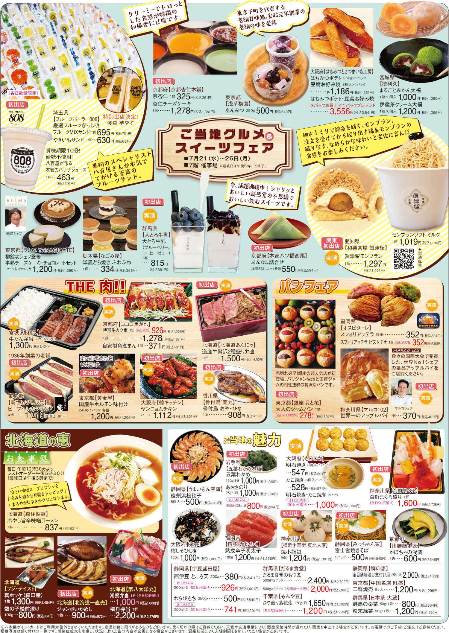 市場 北海道物産展 ご当地グルメhng 0252 吊り下げ旗 名産物 白 イベント