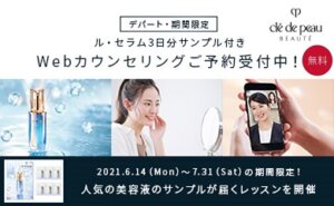 ル・セラム