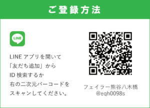 ご登録方法