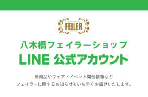八木橋フェイラーショップLINE公式アカウント