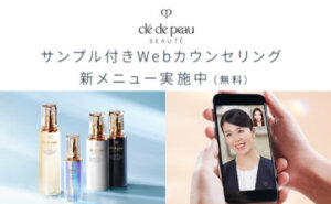Webカウンセリングご予約受付中