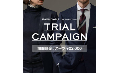 トライアルキャンペーン