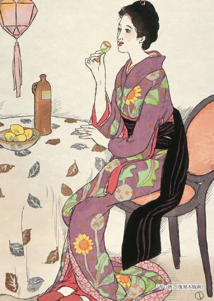 竹久夢二　「青い酒」（復刻木版画）