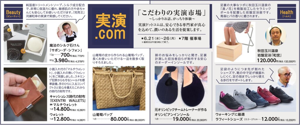 実演．ｃｏｍ
