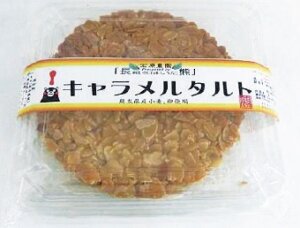 〈長靴をはいた熊〉  キャラメルタルト
