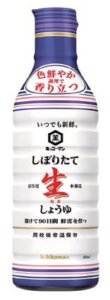 〈キッコーマン〉いつでも新鮮生しょうゆ