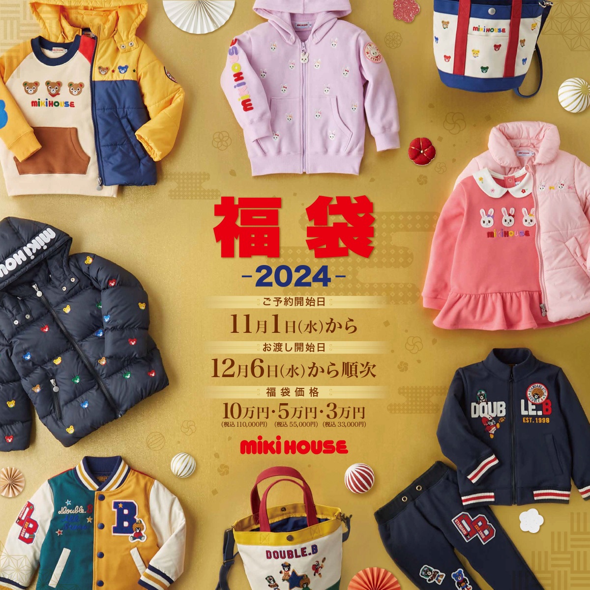mikiHOUSE ミキハウス スキー スノボ ウェア上下 手袋 キッズ120