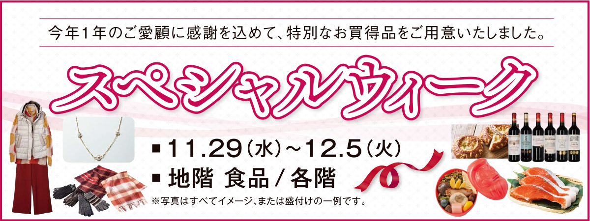 スペシャルウィーク