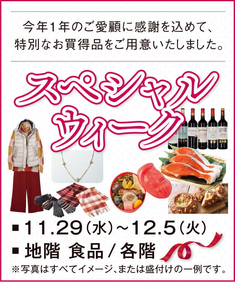 スペシャルウィーク