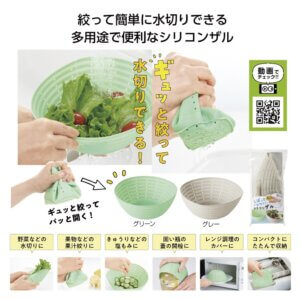 しぼって水切りシリコンザル