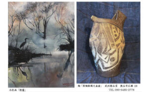 武州熊谷窯 渡辺和比古新作展