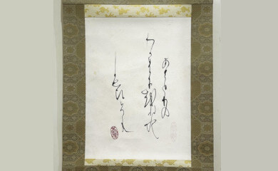 故木元 壽美江先生