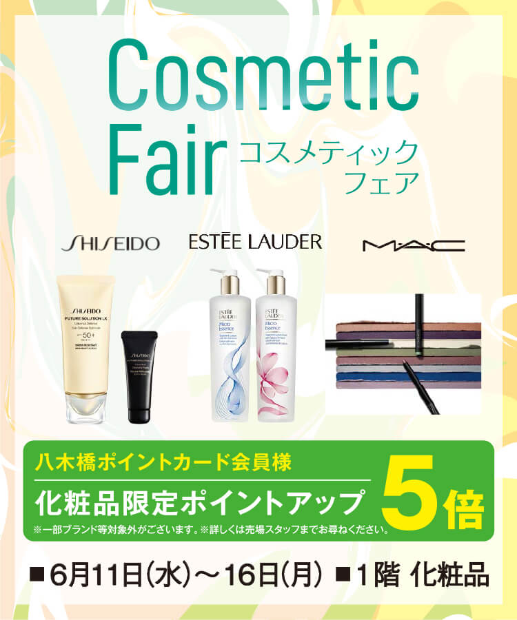コスメティックフェア
