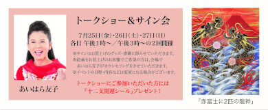 おかめいんこ　特大　あいはら友子『赤富士』30号 おかめいんこ様専用 特大 あいはら友子『赤富士』30号 （2025年