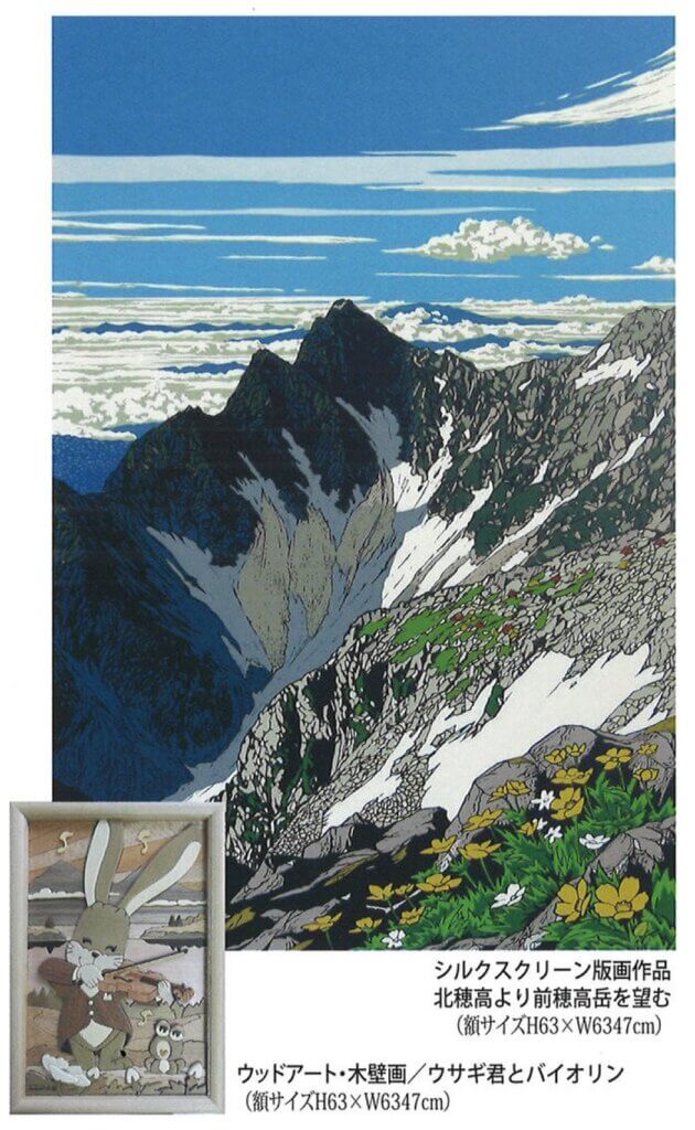 あさのたかをシルクスクリーン版画と木壁画展