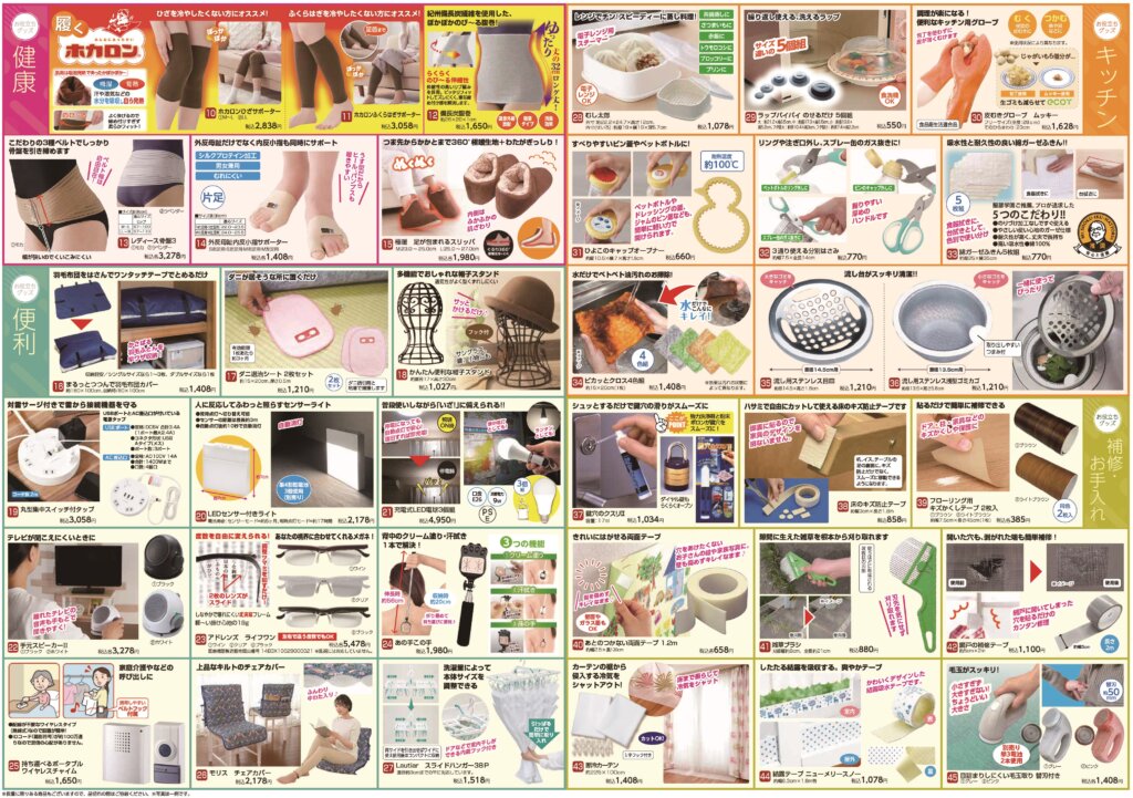 アイデア百貨市
