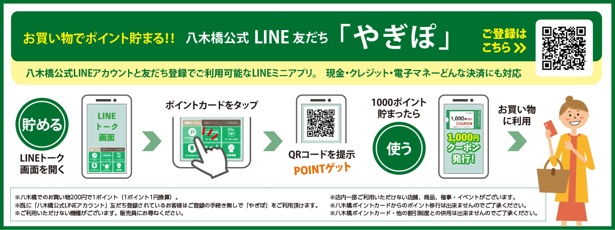 やぎぽ