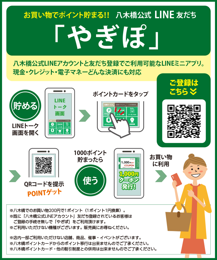 やぎぽ