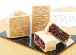 〈香雲堂〉古印最中