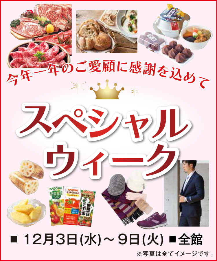 スペシャルウィーク