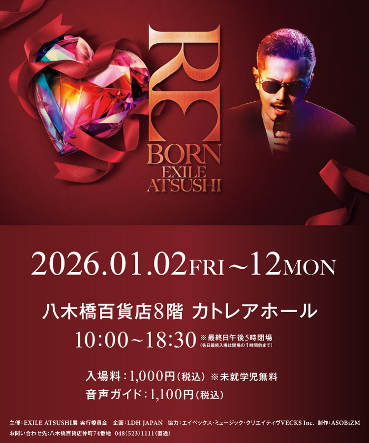 EXILE ATSUSHI展～REBORN～