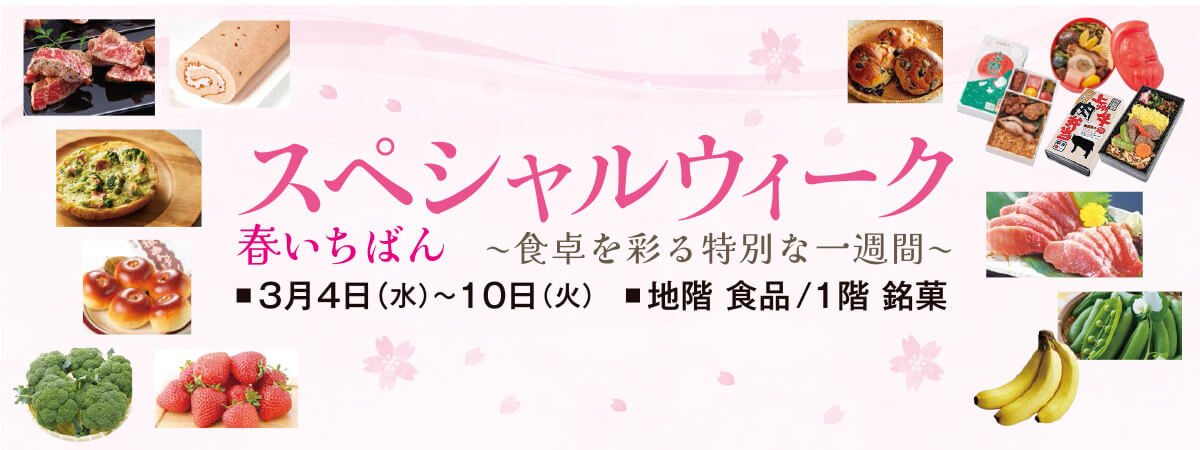 スペシャルウィーク