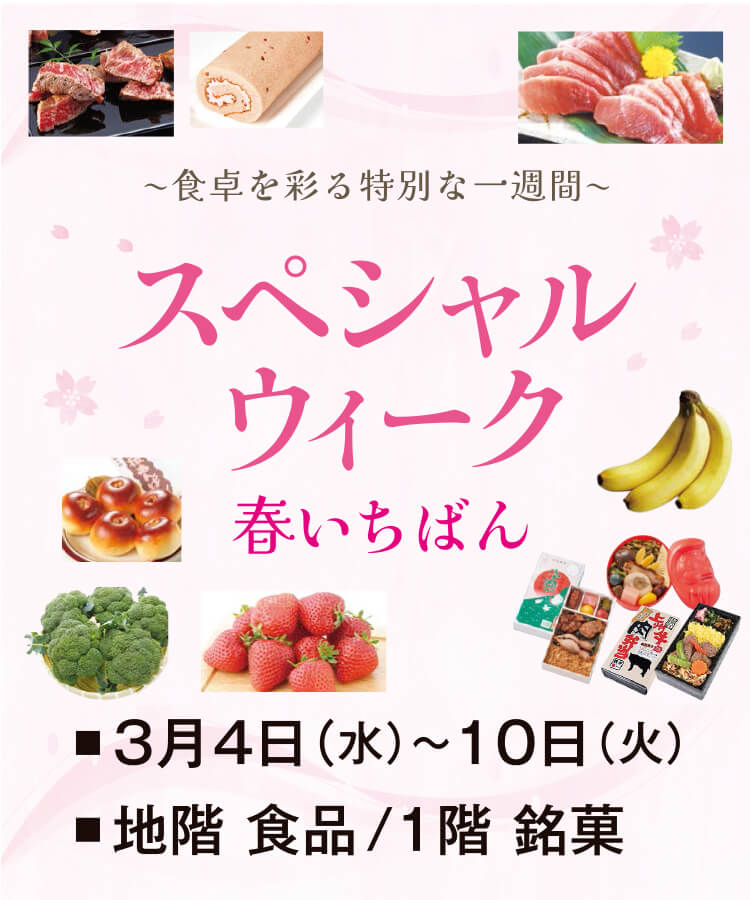 スペシャルウィーク