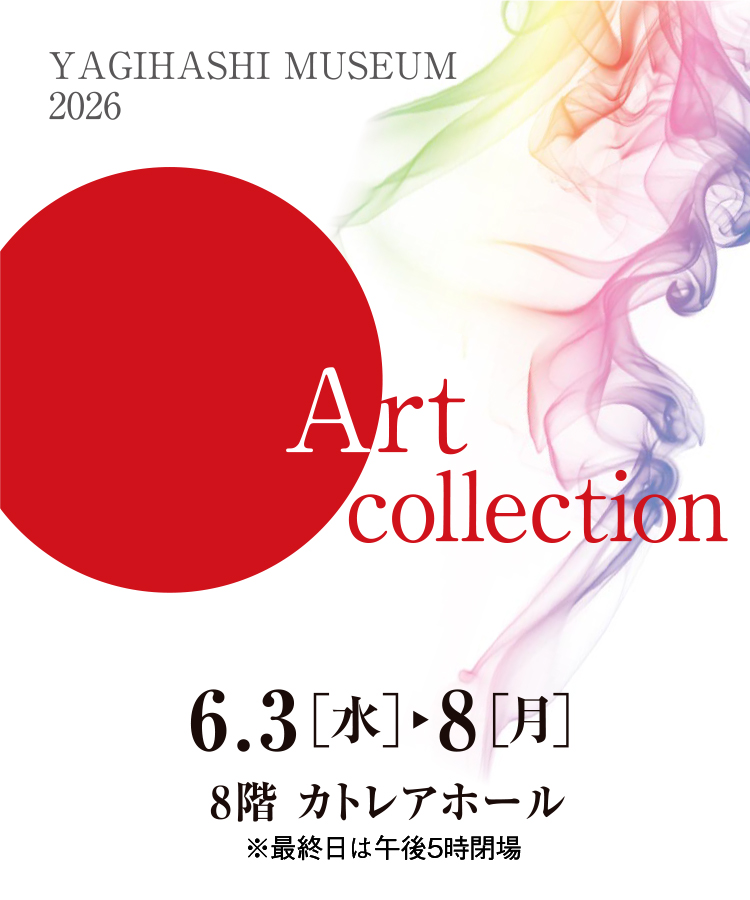 アートコレクション