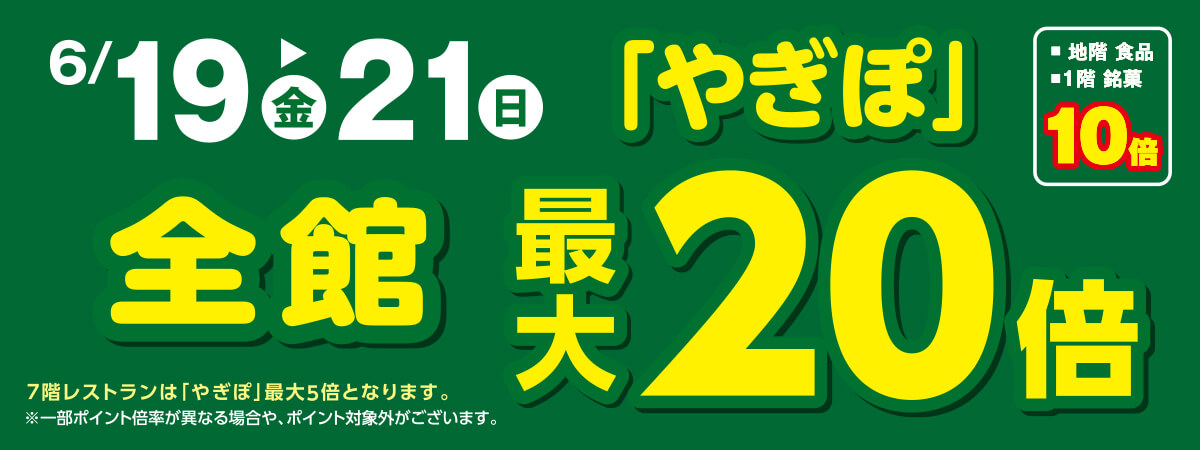 やぎぽ最大20倍