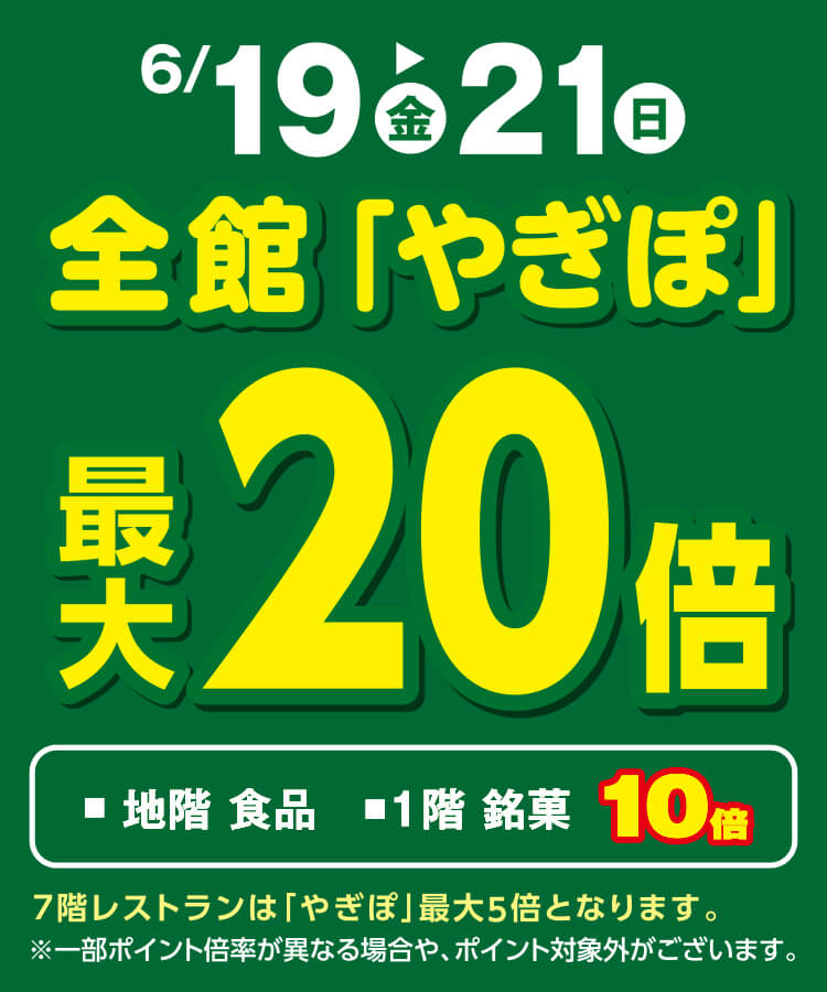 やぎぽ最大20倍