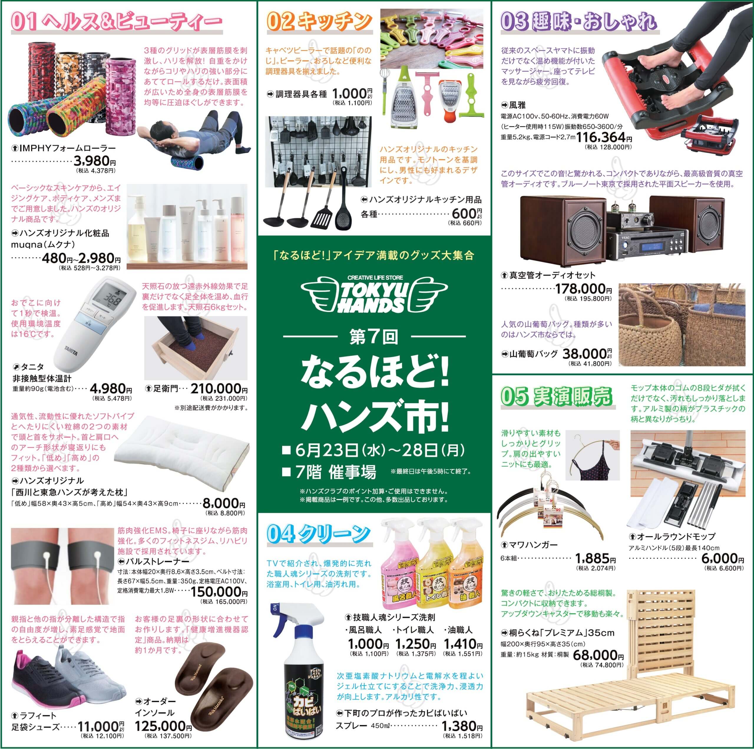第7回 なるほど ハンズ市 イベント情報 八木橋百貨店 第7回 なるほど ハンズ市 イベント情報 八木橋百貨店