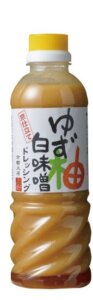 ゆず白味噌 ドレッシング